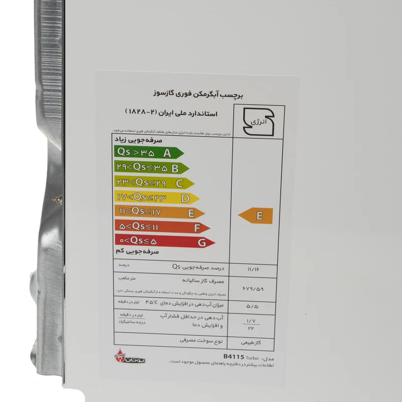 خرید آبگرمکن بوتان شمعک دائم مدل B4115