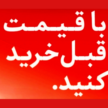 فرصت محدود خرید رادیاتور پنلی با قیمت قبل!