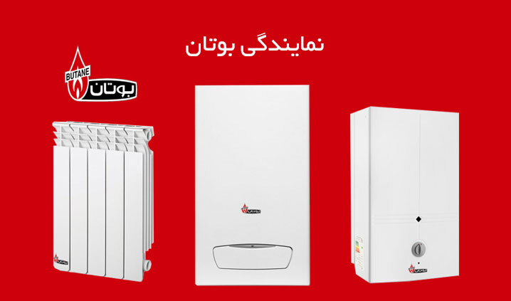 نمایندگی بوتان در رشت: فروشگاه اینترنتی بوتان آنلاین